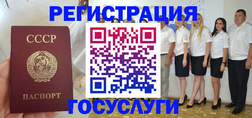 где прописаться в Ясном