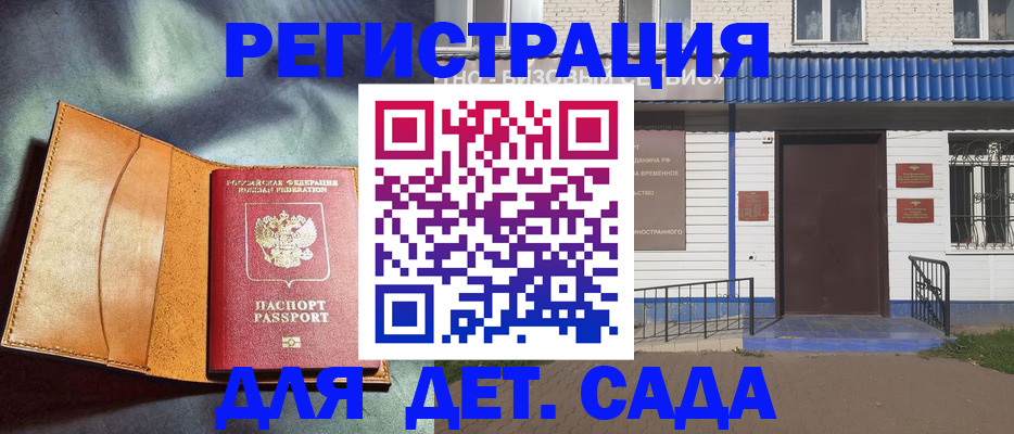 прописка гарантия в Ясном