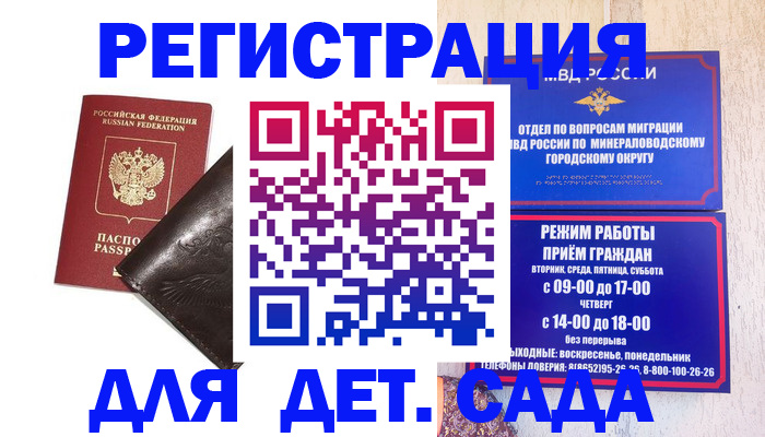 временная регистрация в Ясном